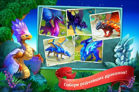 Dragon lands