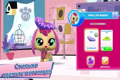 Littlest Pet Shop