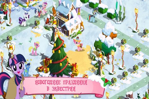 My Little Pony