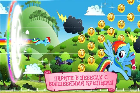 My Little Pony