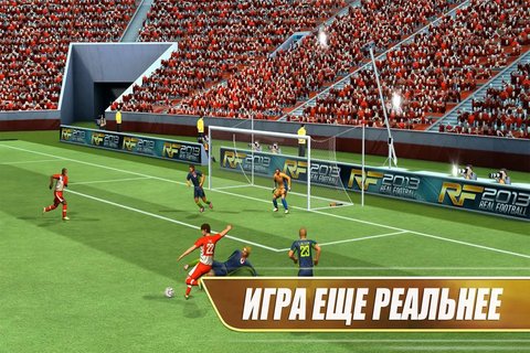 Real football 2013