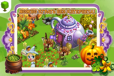 Magic farm
