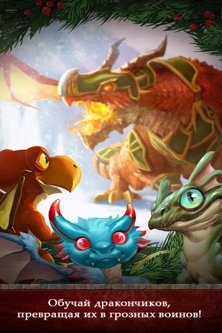 Dragons of Atlantis