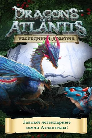 Dragons of Atlantis