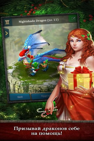 Dragons of Atlantis