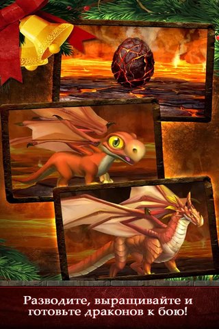 Dragons of Atlantis