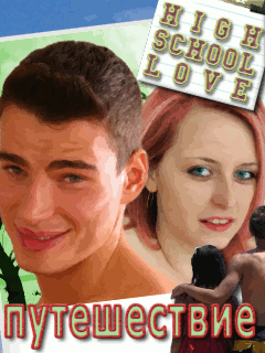 Высшая школа любви: Путешествие (High School Love: Trip)