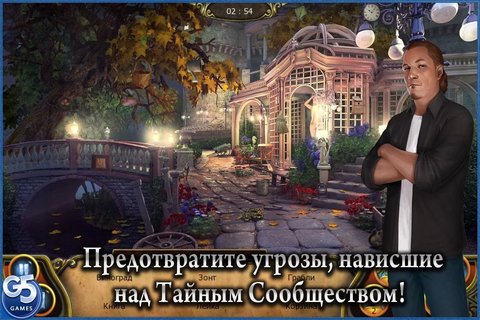 The Secret Society
