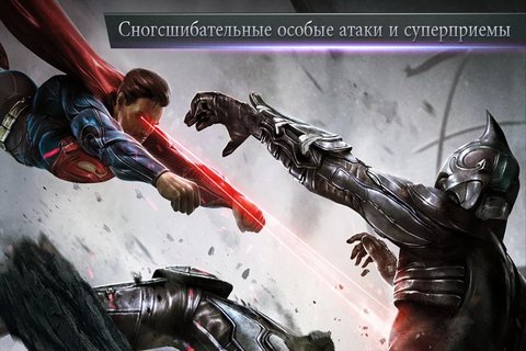 Injustice: Gods Among Us