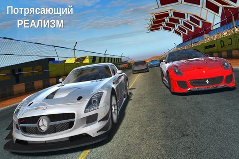 GT Racing 2: The Real Car Exp