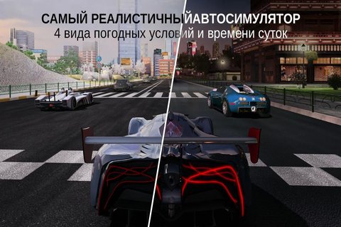 GT Racing 2: The Real Car Exp