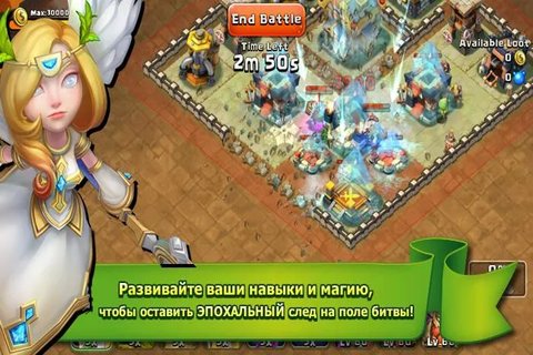 Битва Замков - Castle Clash