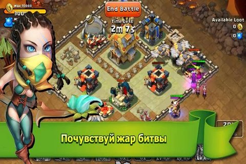 Битва Замков - Castle Clash