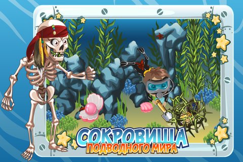 Treasure Diving