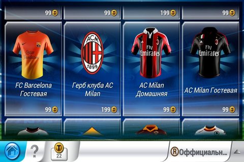 Лучшая Команда (Top Eleven)