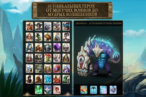 Heroes of Order & Chaos