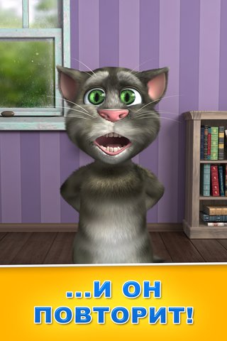 Talking Tom Cat 2 Free