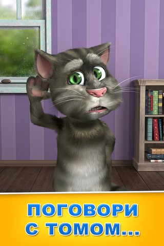 Talking Tom Cat 2 Free