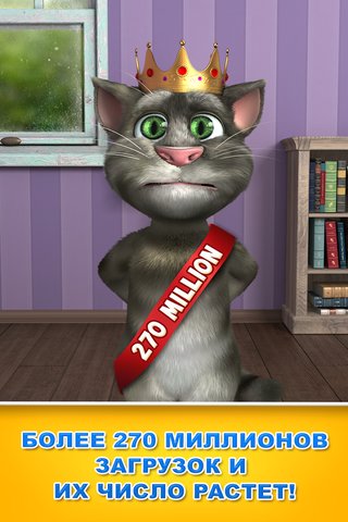 Talking Tom Cat 2 Free