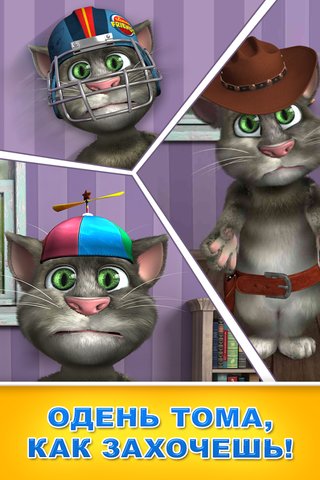 Talking Tom Cat 2 Free