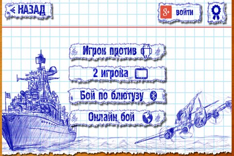 Морской бой 2 (Battleship 2)