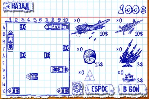 Морской бой 2 (Battleship 2)