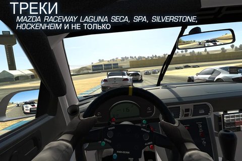 Real Racing 3