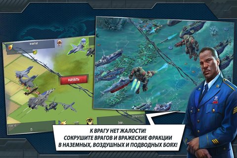 Мир в огне