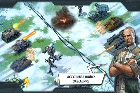 Мир в огне