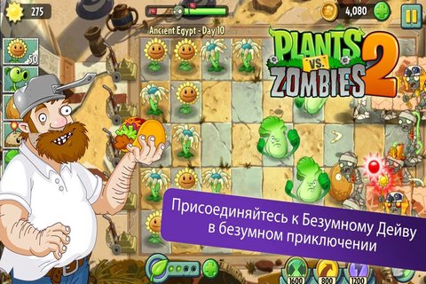 Plants vs. Zombies