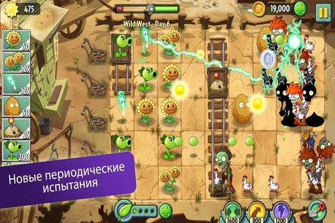 Plants vs. Zombies